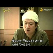 서남해안황칠협동조합 이미지