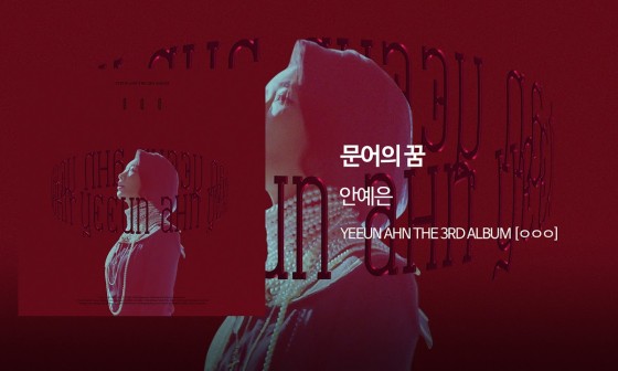 문어의꿈 이미지