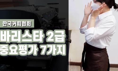 원주커피바리스타학원 이미지