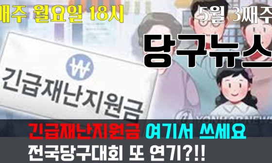 이벤트당구클럽 이미지