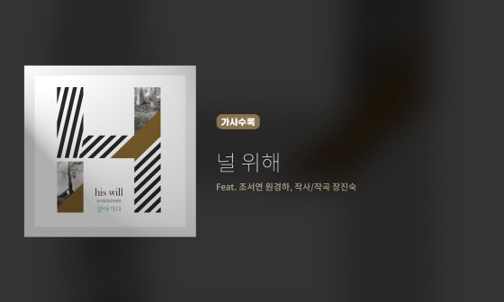 히즈윌 이미지