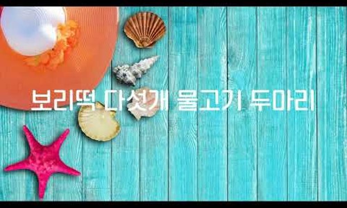 보리떡다섯개 이미지