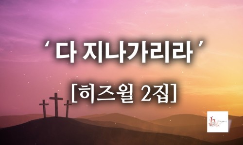 히즈윌 이미지