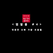미쌀롱 이미지