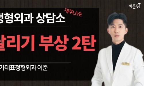 국가대표정형외과의원 이미지