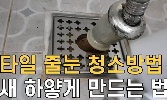 매직청소TV 이미지
