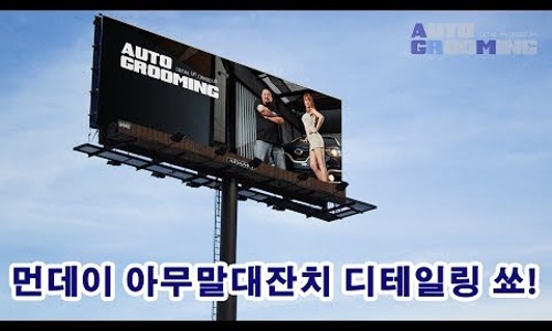 루페스빅풋디테일링센터 이미지