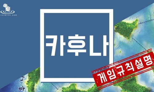 몬스터핸드보드게임카페 이미지