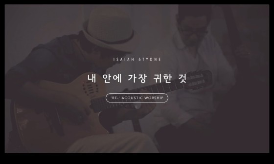 아이자야 이미지