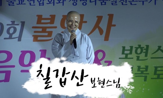 보현 이미지