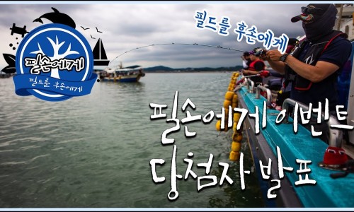 필손 이미지