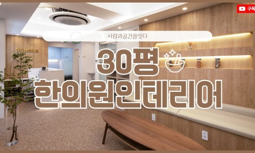 금동한의원 이미지