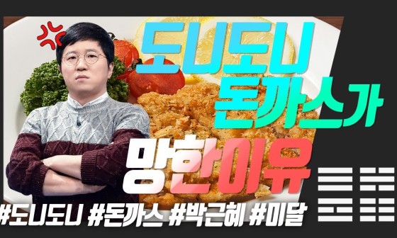 도니도니 이미지