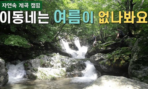 손때캠핑 이미지