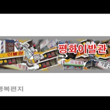 평화이발관 이미지