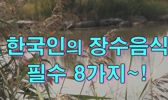 한국인의건강을위하여 이미지