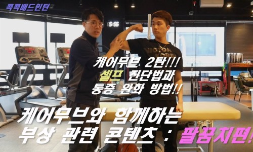 콕콕배드민턴 이미지