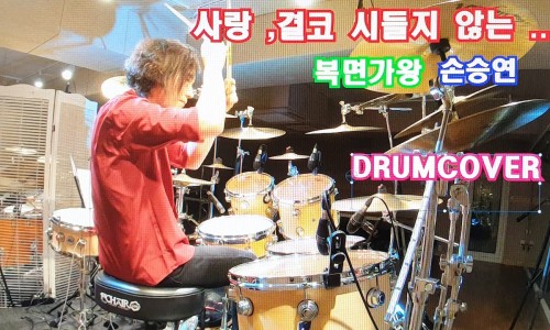 하성호드럼아카데미 이미지