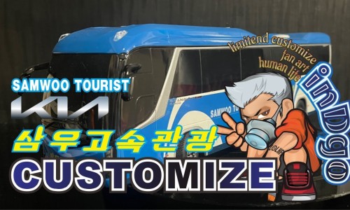 삼우고속관광 이미지