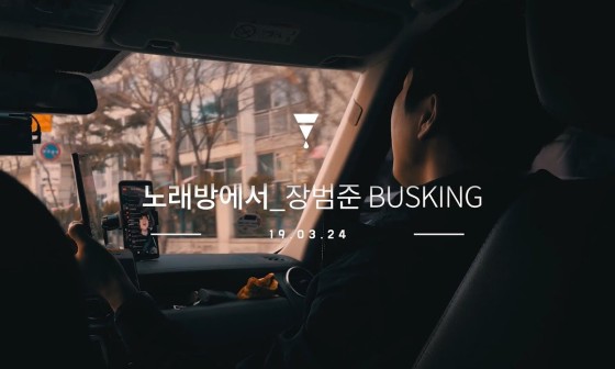 당신의노래방 이미지