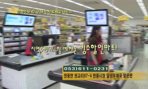 킹스할인마트 이미지