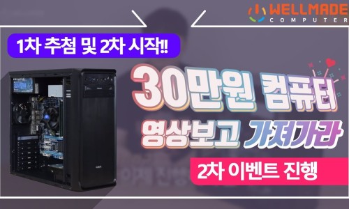 웰컴퓨터 이미지