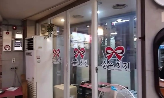 순수치킨 이미지
