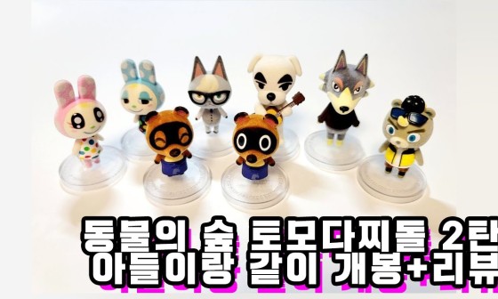 도모도모다찌 이미지