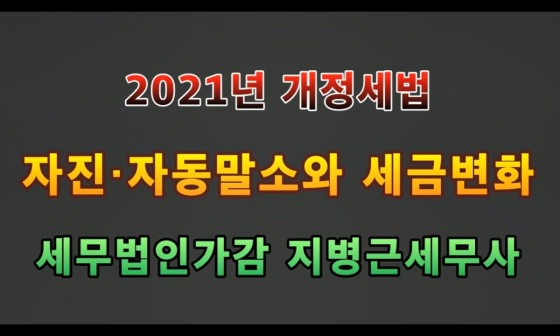 가감세무법인 이미지