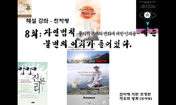 (주)자연법칙 이미지