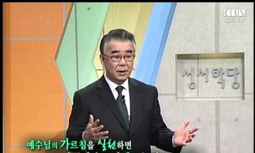 꿈꾸는성서학당 이미지