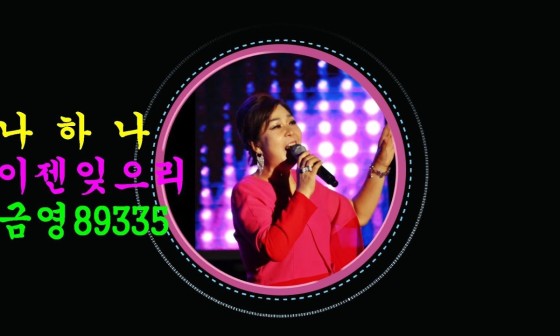 금영뮤직 이미지