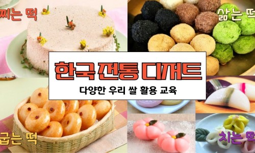 우리쌀디저트연구소 이미지