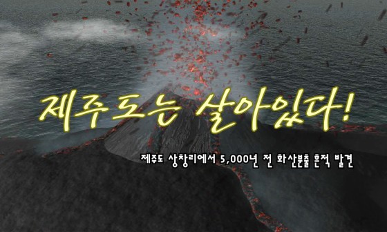 화산자원 이미지