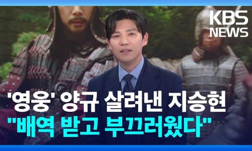 양규로 다시 태어나기 위해 차에 '활' 싣고 다니며 몇천번 연습했다는 '고거전' 지승현 : 네이버 블로그