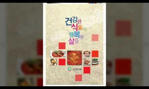 (주)우복당식품 이미지