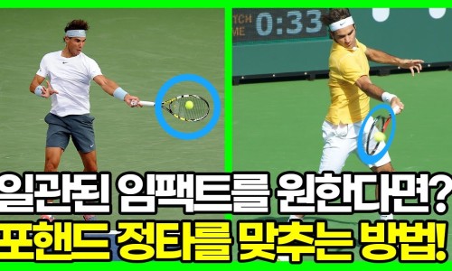 스윗테니스 이미지