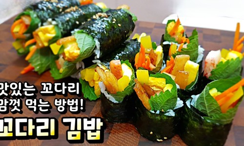 꼬다리김밥 이미지