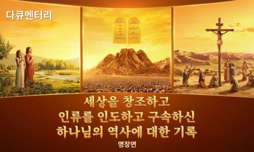 창조기독교 이미지
