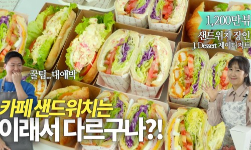 사랑해샌드위치 이미지