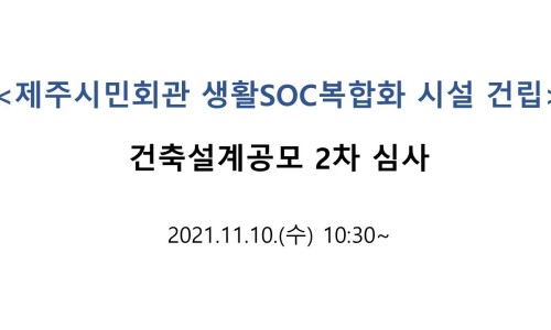 탐라지예건축사사무소 이미지