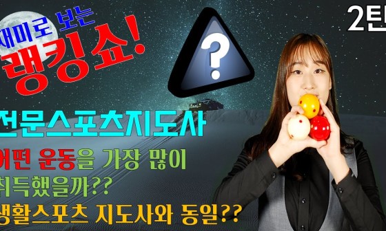 동일스포츠 이미지