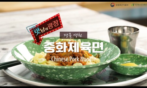 중화유통 이미지