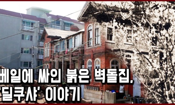 딜쿠샤 이미지