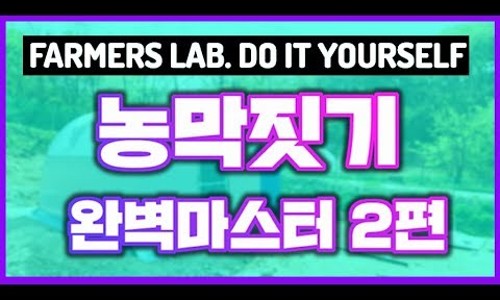 (주)파머스 이미지