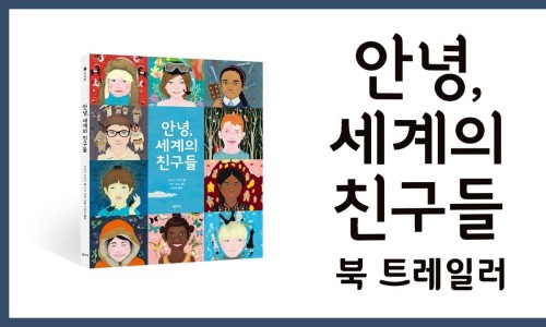 세계의친구들 이미지