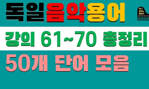 한나피아노 이미지