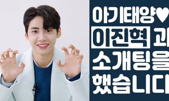진혁ENG 이미지
