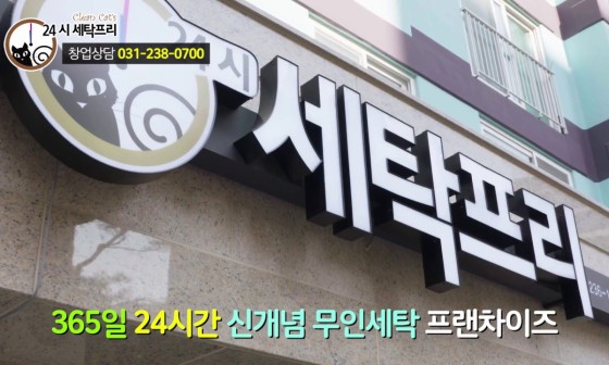 크린세탁편의점 이미지