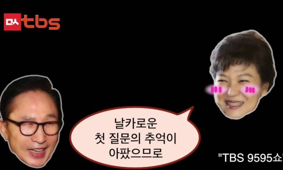 초밥대통령 이미지